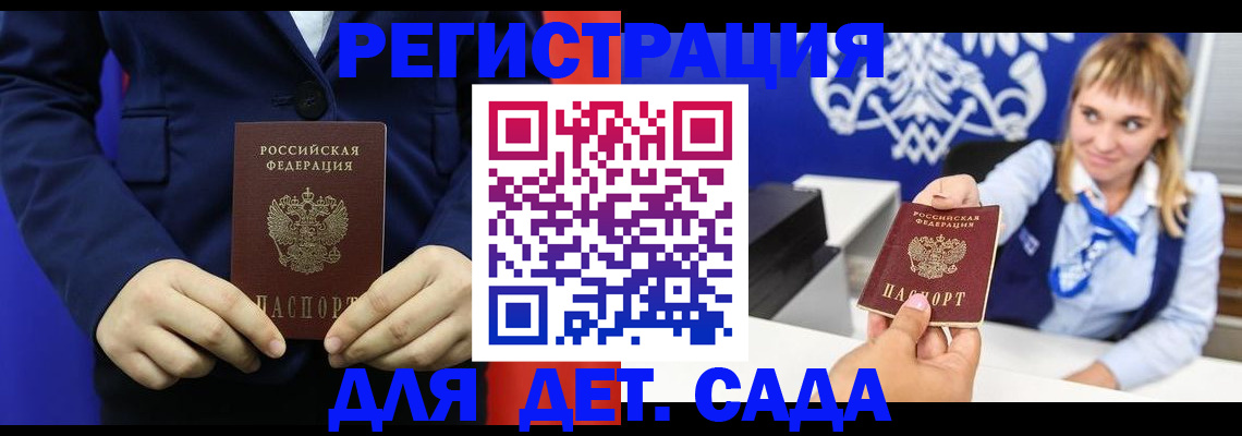 временная регистрация в квартире в Топках
