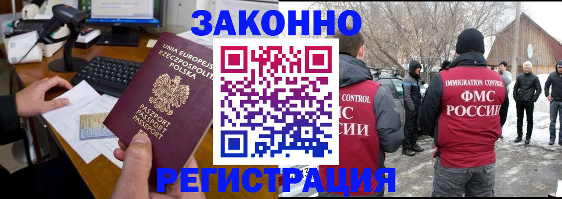 прописка паспорт в Топках