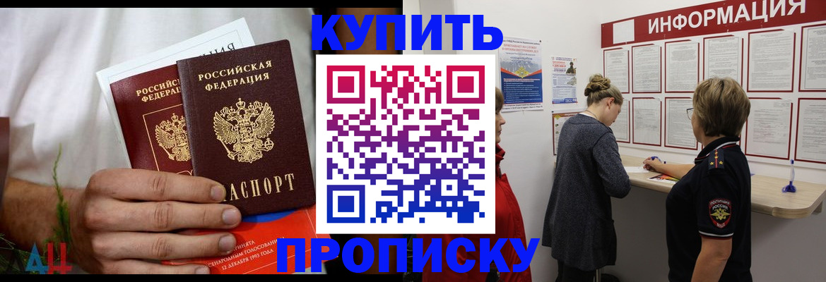 временная регистрация гарантия в Топках